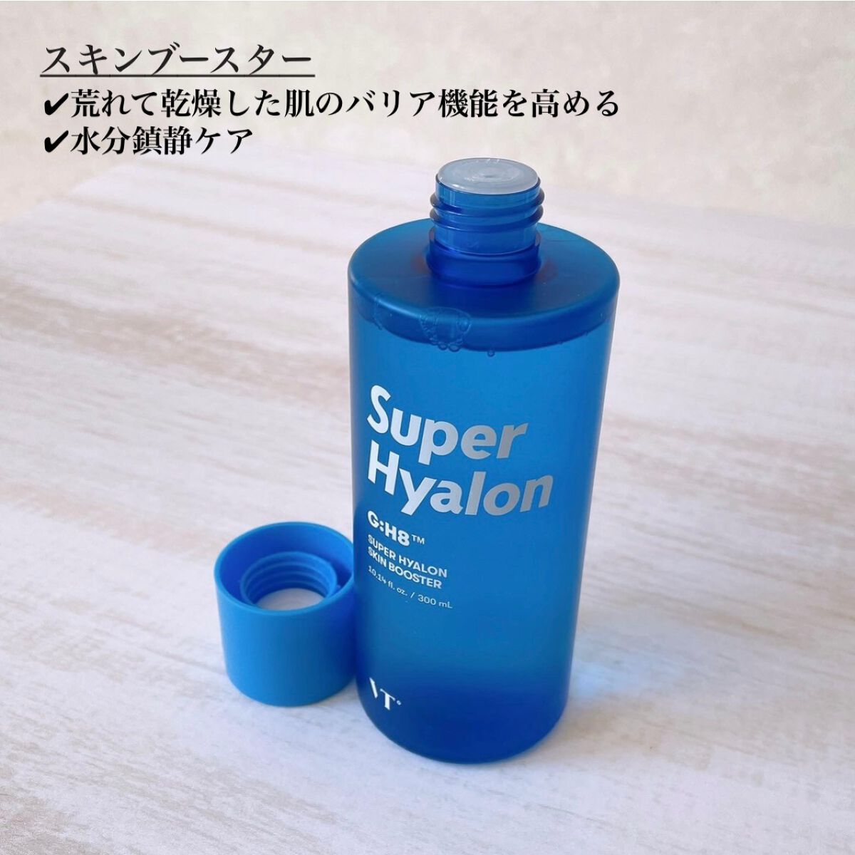 スーパーヒアルロン エマルジョン/VT/乳液を使ったクチコミ（3枚目）