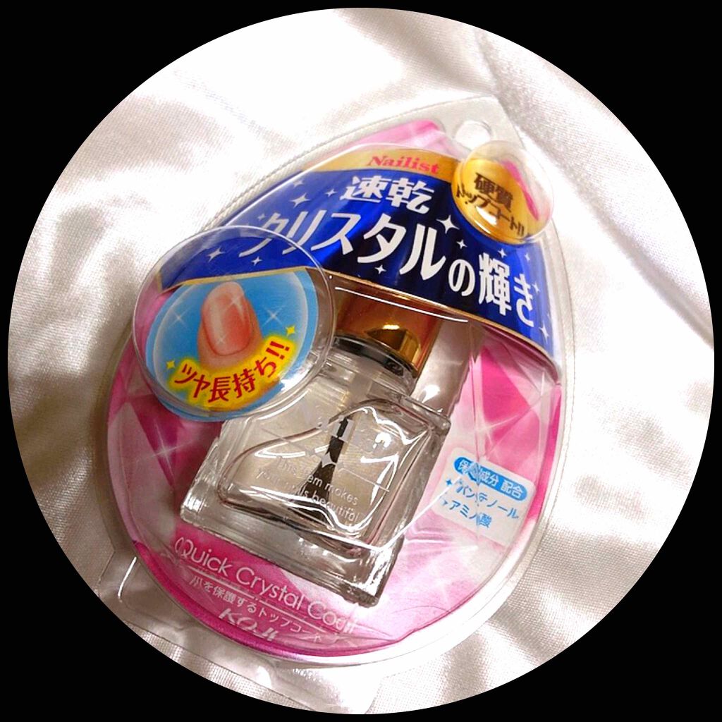 クイッククリスタルコート/ネイリスト/ネイルトップコートを使ったクチコミ(1枚目)