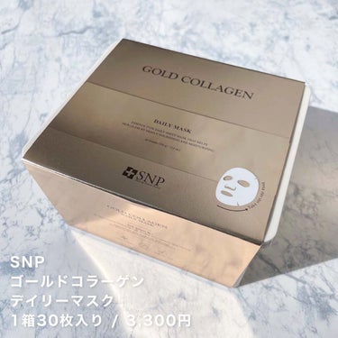 SNP ゴールドコラーゲンデイリーマスクのクチコミ「⁡
⁡
⁡
▼栄養たっぷり！デイリーマスク🍯💛
【SNP / GOLD COLLAGEN DA.....」（2枚目）