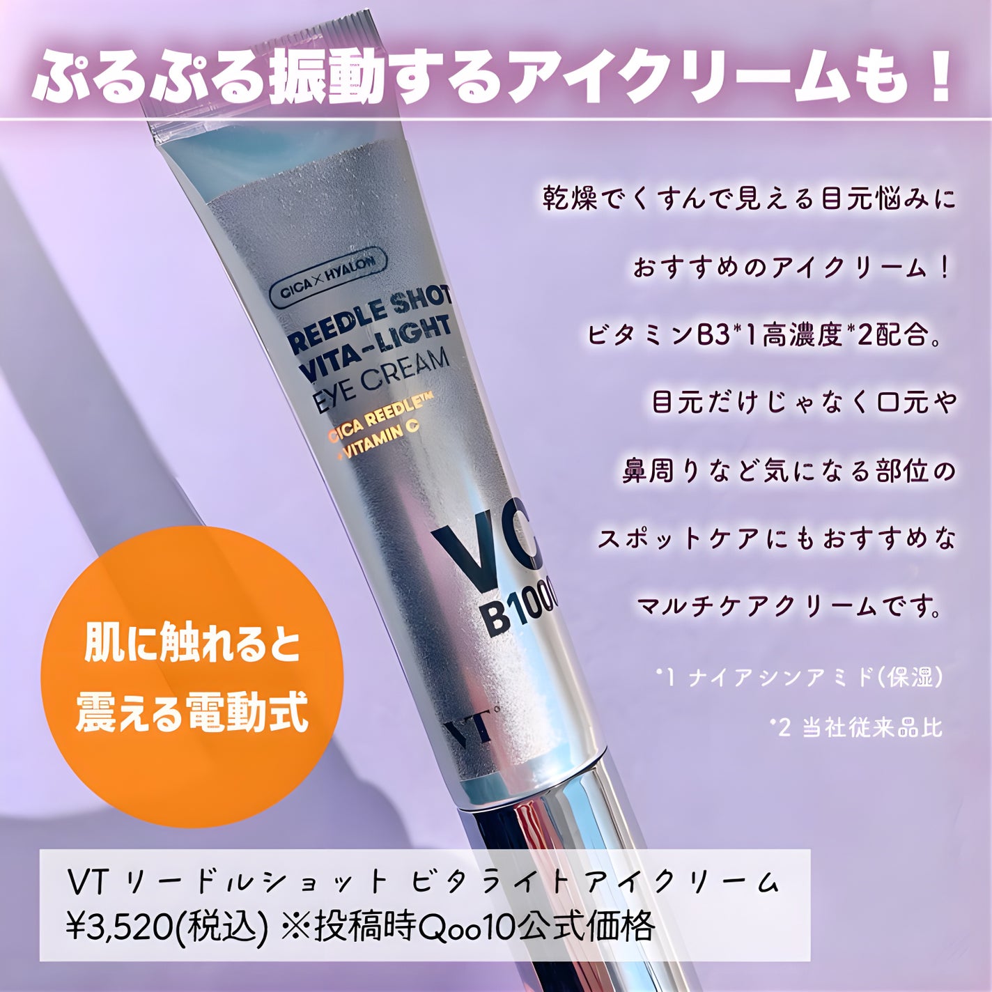 マイルドリードルショット50/VT/美容液を使ったクチコミ(5枚目)