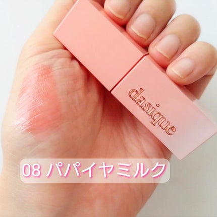 ジューシーデュイティント/dasique/リップティントを使ったクチコミ(3枚目)
