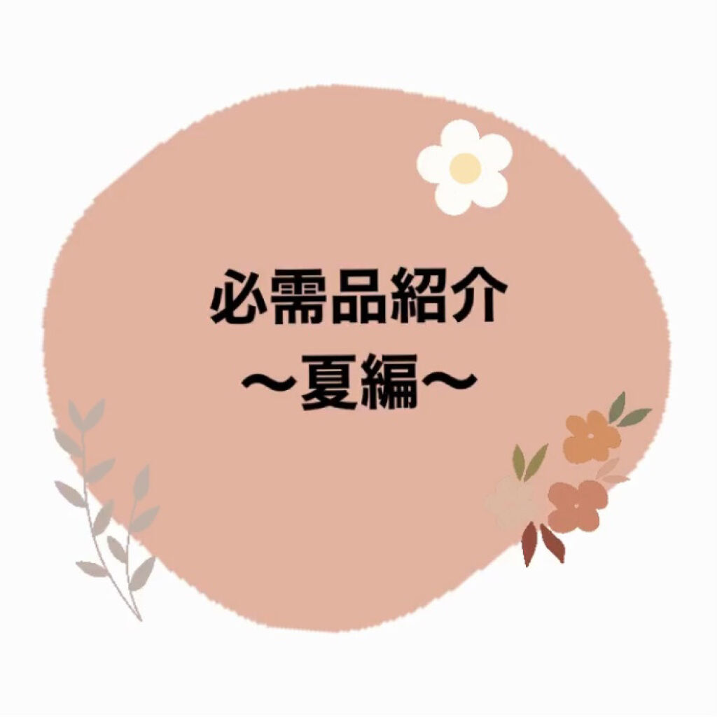 アイスデオドラント ボディペーパーN フリーズピーチ/ギャツビー/ボディシートを使ったクチコミ（1枚目）