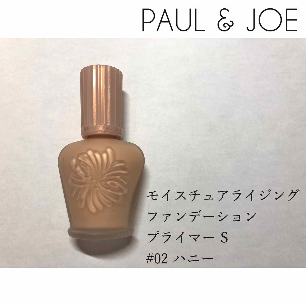 モイスチュアライジング ファンデーション プライマー S/PAUL & JOE BEAUTE/化粧下地を使ったクチコミ(1枚目)