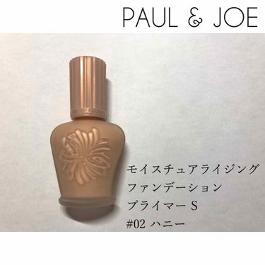 モイスチュアライジング ファンデーション プライマー S 02 ハニー/PAUL & JOE BEAUTE/化粧下地を使ったクチコミ（1枚目）