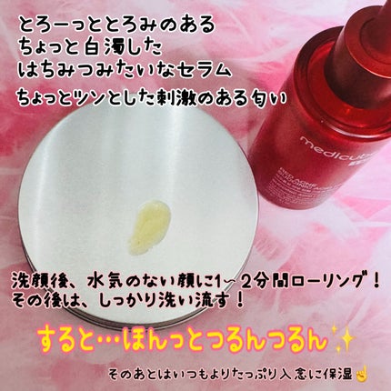試してみた】レッドアクネピーリングセラム MEDICUBEの効果・肌 試してみた】レッドアクネピーリングセラム MEDICUBEの効果・肌