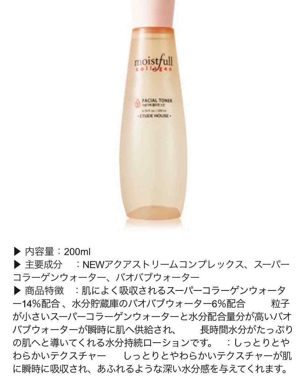 モイストフルCL 化粧水(旧)/ETUDE/化粧水を使ったクチコミ(4枚目)