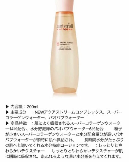 モイストフルCL 化粧水(旧)/ETUDE/化粧水を使ったクチコミ(4枚目)