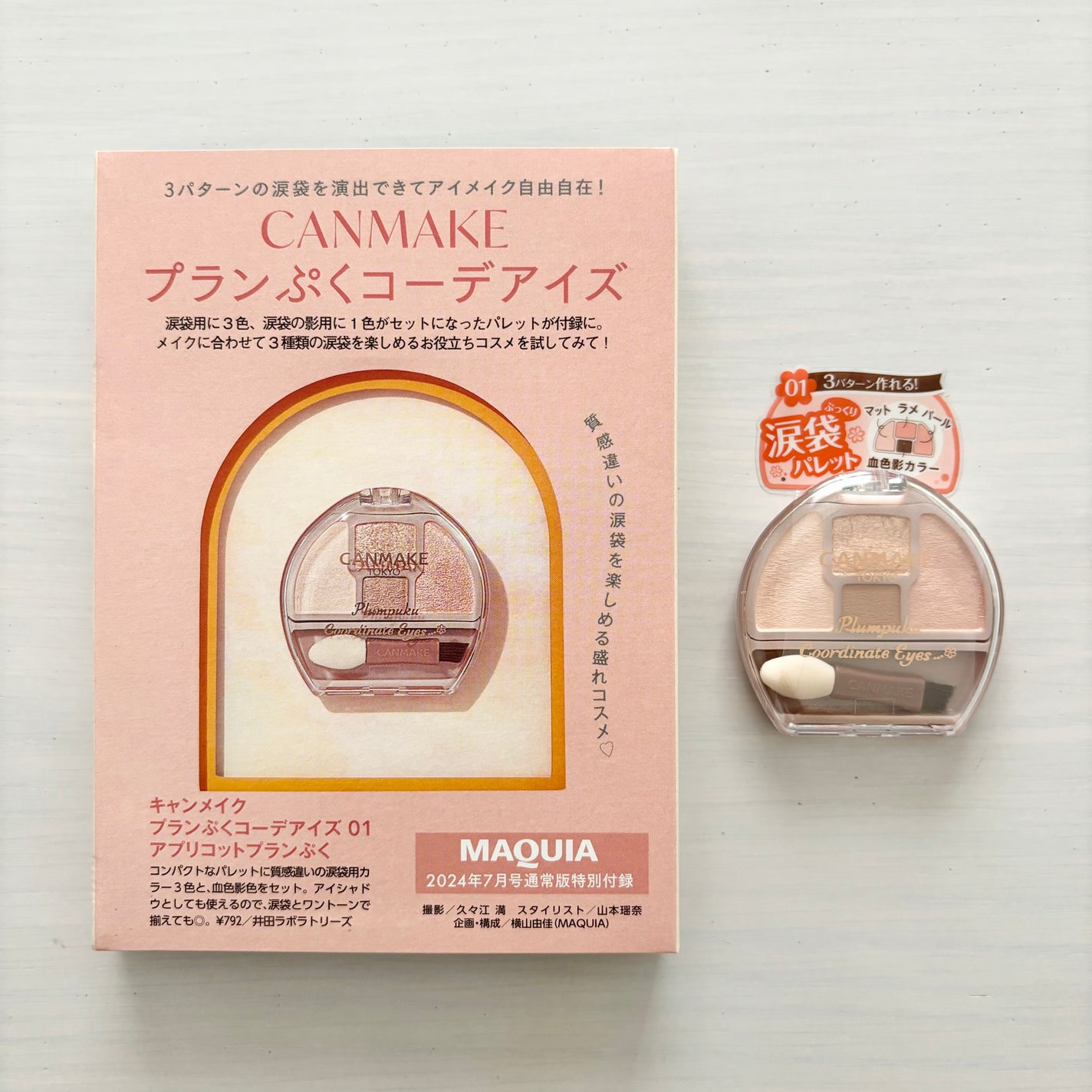 プランぷくコーデアイズ/キャンメイク/パウダーアイシャドウを使ったクチコミ(4枚目)