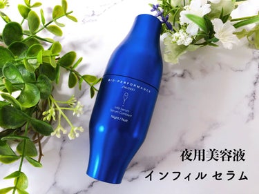 ビオパフォーマンス スキンフィラー 本体 各30mL/SHISEIDO/美容液を使ったクチコミ（2枚目）