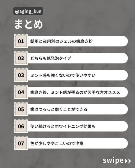 コンプリートセット/COSMiON/歯磨き粉を使ったクチコミ(4枚目)