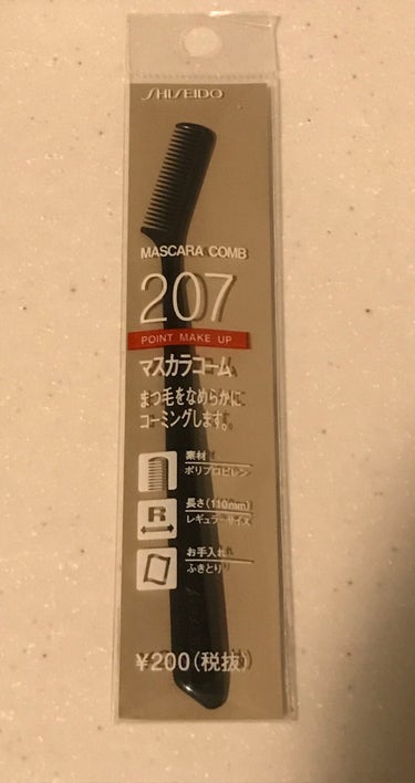 マスカラコーム 207/SHISEIDO/その他化粧小物を使ったクチコミ（2枚目）