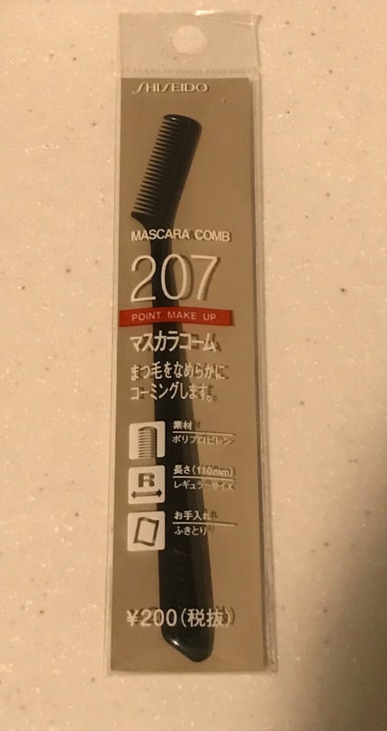 マスカラコーム 207/SHISEIDO/その他化粧小物を使ったクチコミ(2枚目)