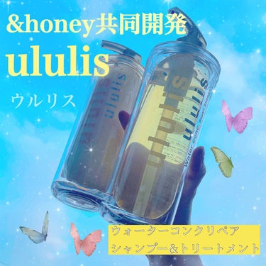 ウォーターコンク リペアシャンプー/ヘアトリートメント/ululis/シャンプー・コンディショナーを使ったクチコミ（1枚目）