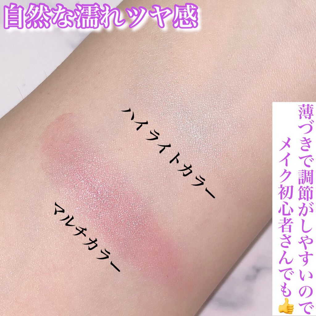 セラムマルチグロウデュオ/Borica/クリームハイライトを使ったクチコミ(3枚目)