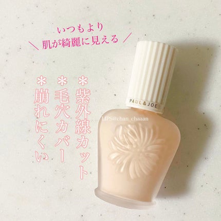 プロテクティング ファンデーション プライマー /PAUL & JOE BEAUTE/化粧下地を使ったクチコミ(1枚目)