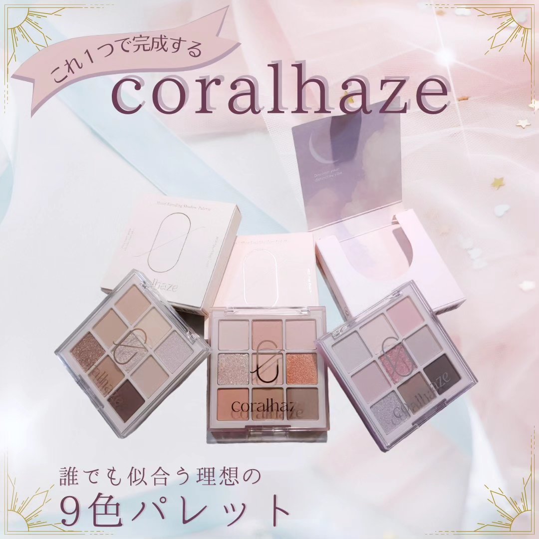 ムードブレンディングシャドウパレット/Coralhaze/アイシャドウパレットを使ったクチコミ（1枚目）