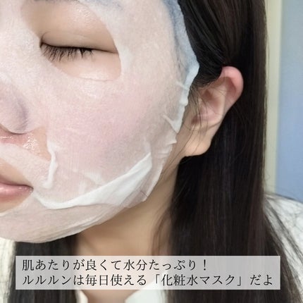 ルルルンピュア エブリーズ/ルルルン/シートマスク・パックを使ったクチコミ(4枚目)