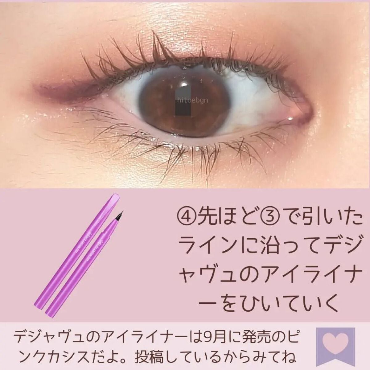 ひとえ・奥ぶたえ用カーラー/アイプチ®/ビューラーを使ったクチコミ(5枚目)