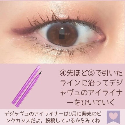 ひとえ・奥ぶたえ用カーラー/アイプチ®/ビューラーを使ったクチコミ(5枚目)