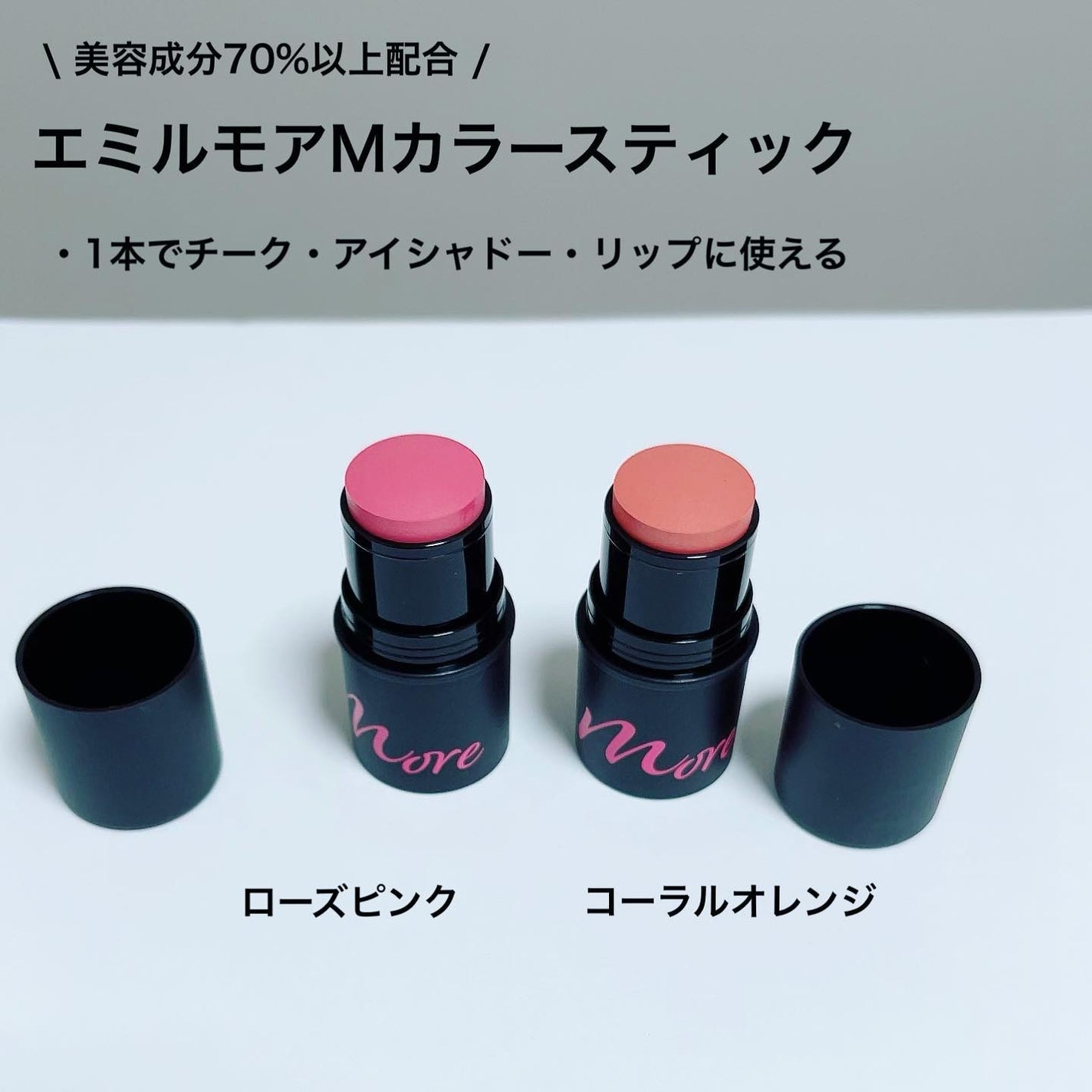 るりこ on LIPS 「簡単!時短!/エミルモアWSファンデーションMカラースティック..」(4枚目)