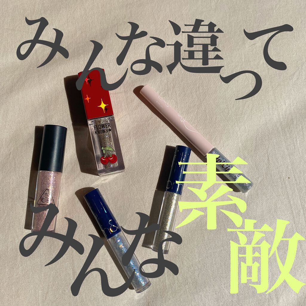 3CE アイスイッチ/3CE/グリッターを使ったクチコミ(1枚目)