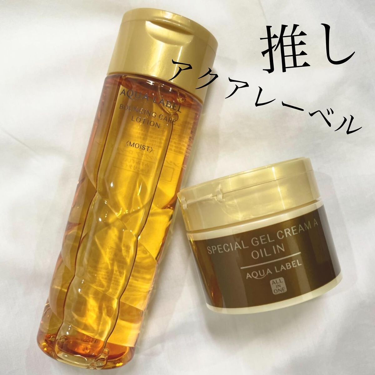 バウンシングケア ローション Ｍ/アクアレーベル/化粧水を使ったクチコミ（1枚目）