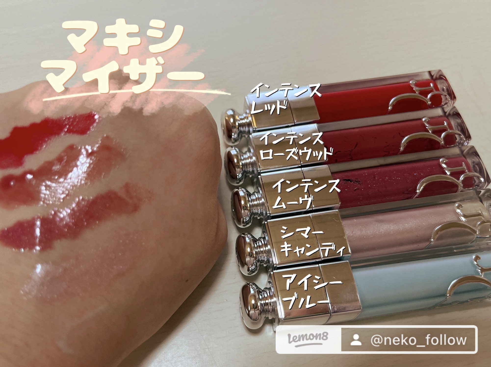 ディオール アディクト リップ マキシマイザー 065 アイシー ブルー/Dior/リップグロスを使ったクチコミ（1枚目）