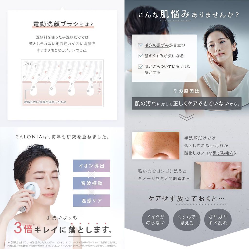 イオンフェイシャルブラシ(電動洗顔ブラシ)/SALONIA/美顔器・マッサージを使ったクチコミ(2枚目)
