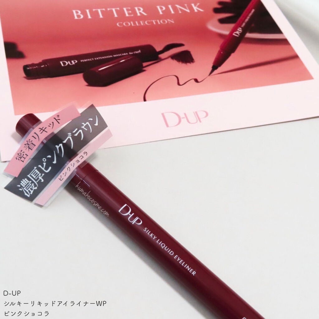 シルキーリキッドアイライナーWP/D-UP/リキッドアイライナーを使ったクチコミ(2枚目)