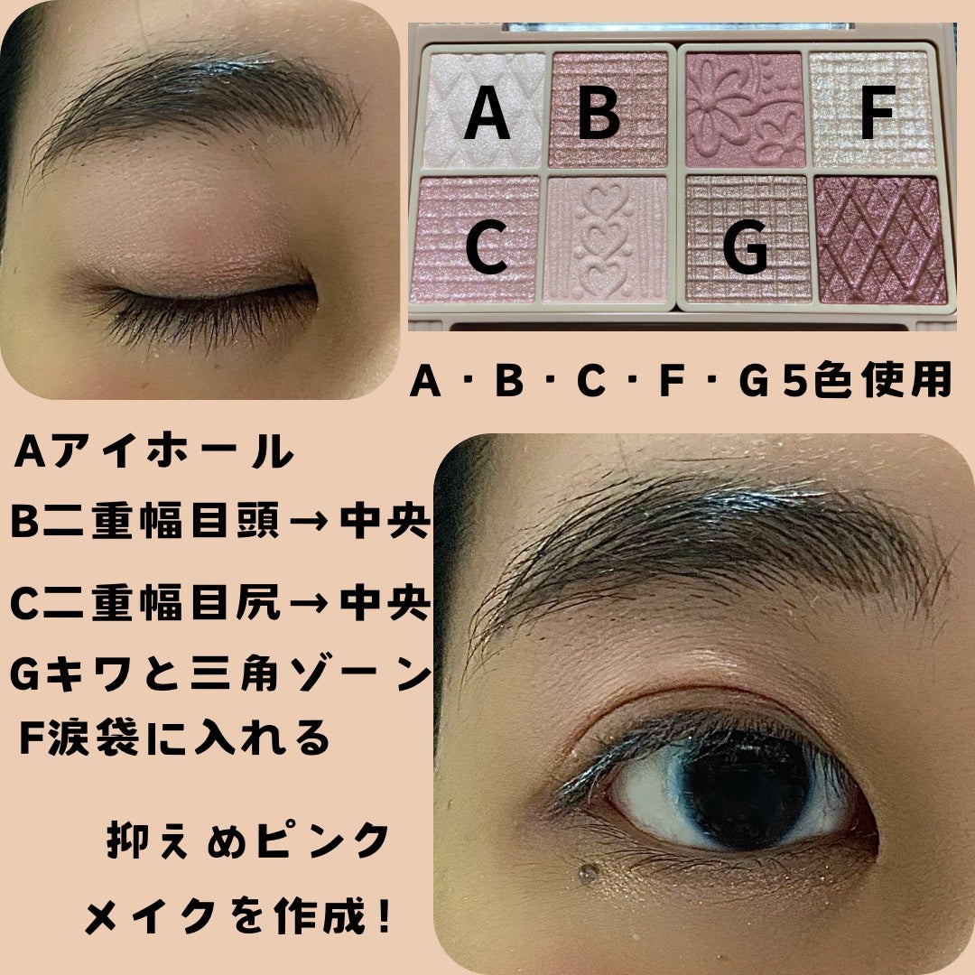 プティパレットアイズ/キャンメイク/パウダーアイシャドウを使ったクチコミ(3枚目)