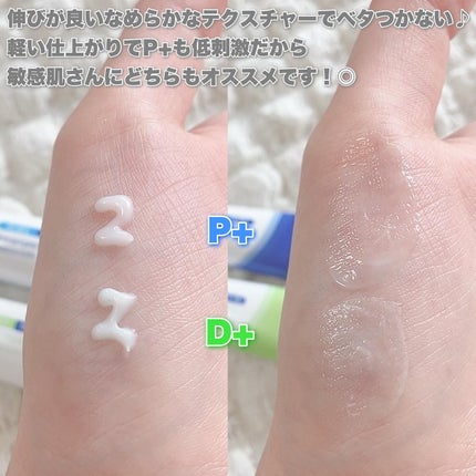 バデカシルプラスP/23years old/フェイスクリームを使ったクチコミ(3枚目)