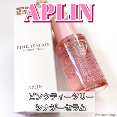 ピンクティーツリーシナジーセラム/APLIN/美容液を使ったクチコミ（1枚目）