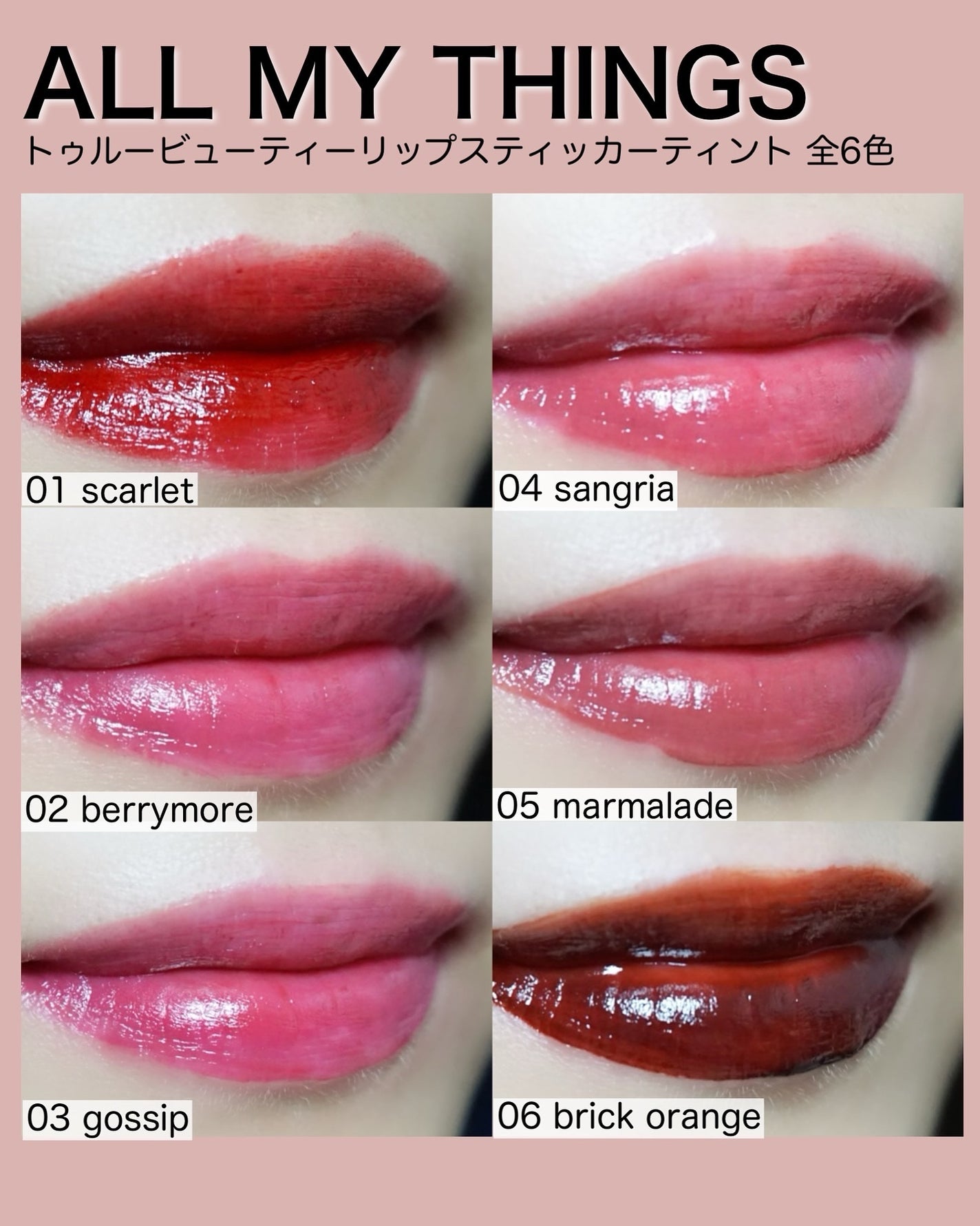 オールマイシングス リップスティッカーティント/all my things/リップティントを使ったクチコミ(7枚目)