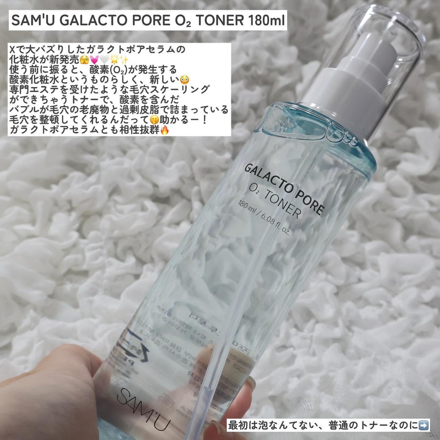 ガラクトポアセラム/SAM'U/美容液を使ったクチコミ(2枚目)