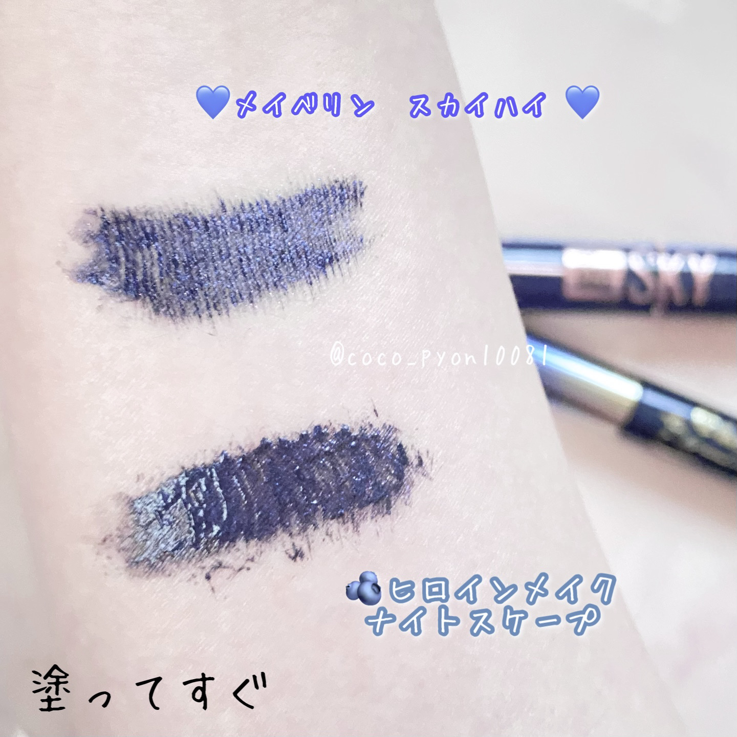 ロング＆カールマスカラ アドバンストフィルム/ヒロインメイク/マスカラを使ったクチコミ（3枚目）