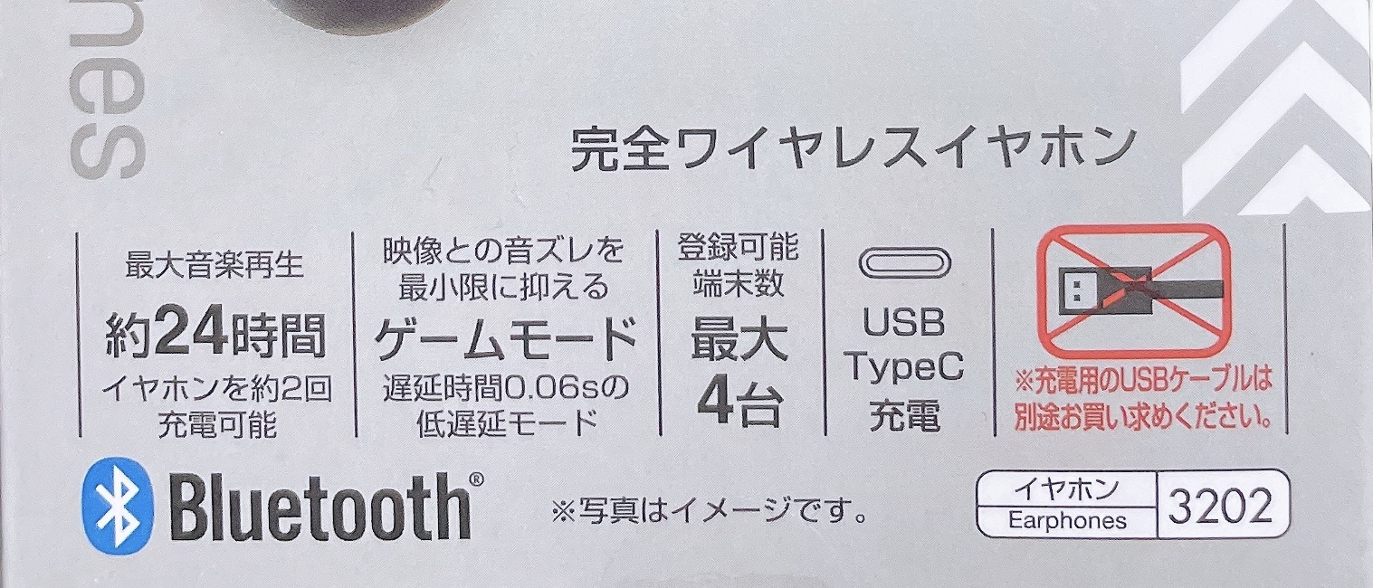 完全ワイヤレスイヤホン/DAISO/その他を使ったクチコミ（2枚目）