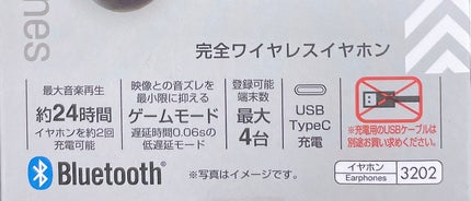 完全ワイヤレスイヤホン/DAISO/その他を使ったクチコミ(2枚目)