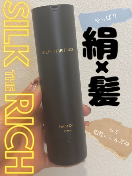 2025春新作】SILK THE RICH新発売コスメ!発売日や価格は?新作 2025春新作】SILK THE RICH新発売コスメ!発売日や価格は?新作