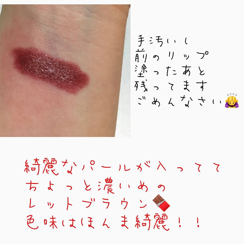 口紅(詰替用)/ちふれ/口紅を使ったクチコミ(3枚目)