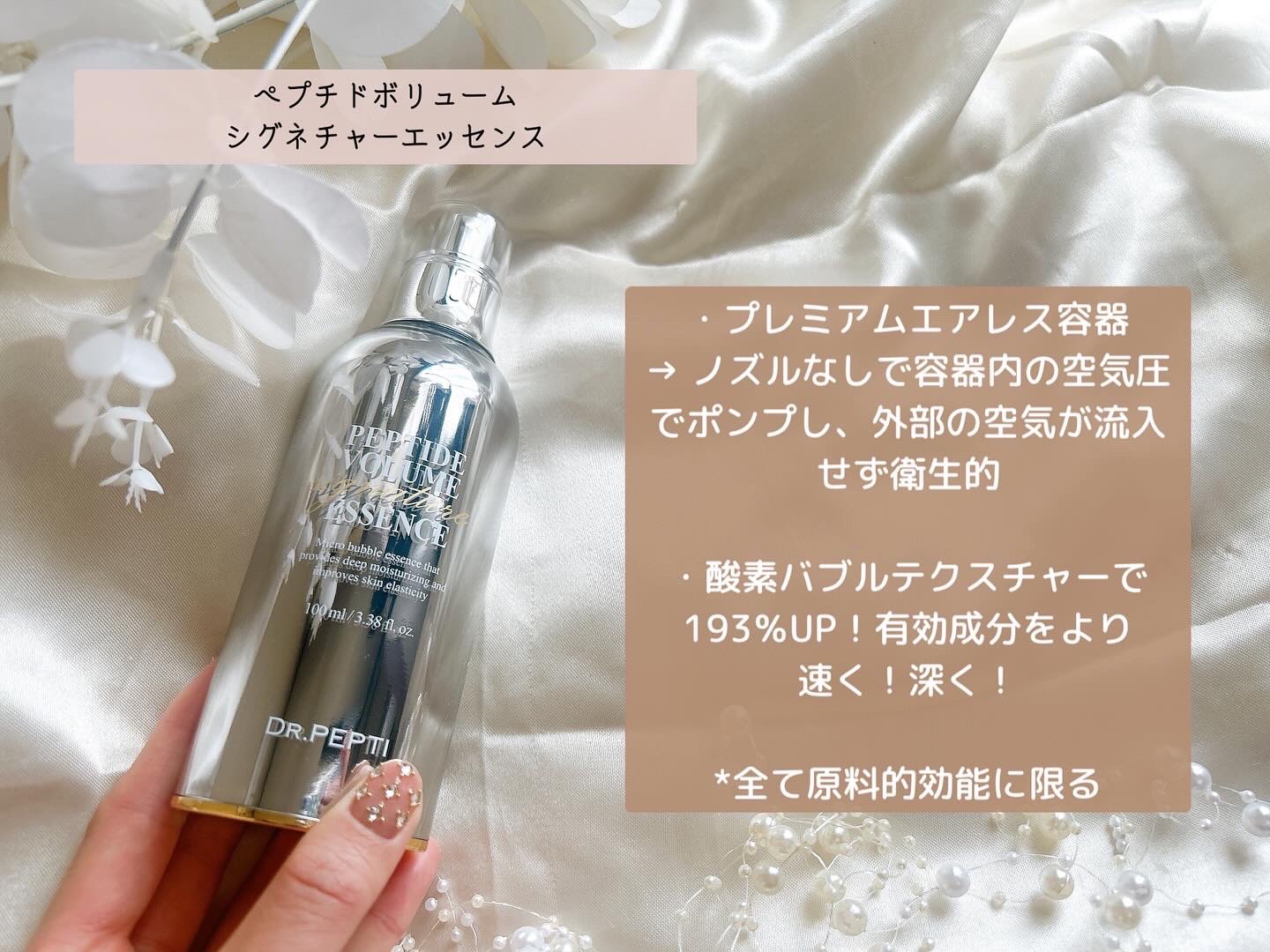 ペプチド ボリューム シグネチャーエッセンス/DR.PEPTI/美容液を使ったクチコミ（3枚目）
