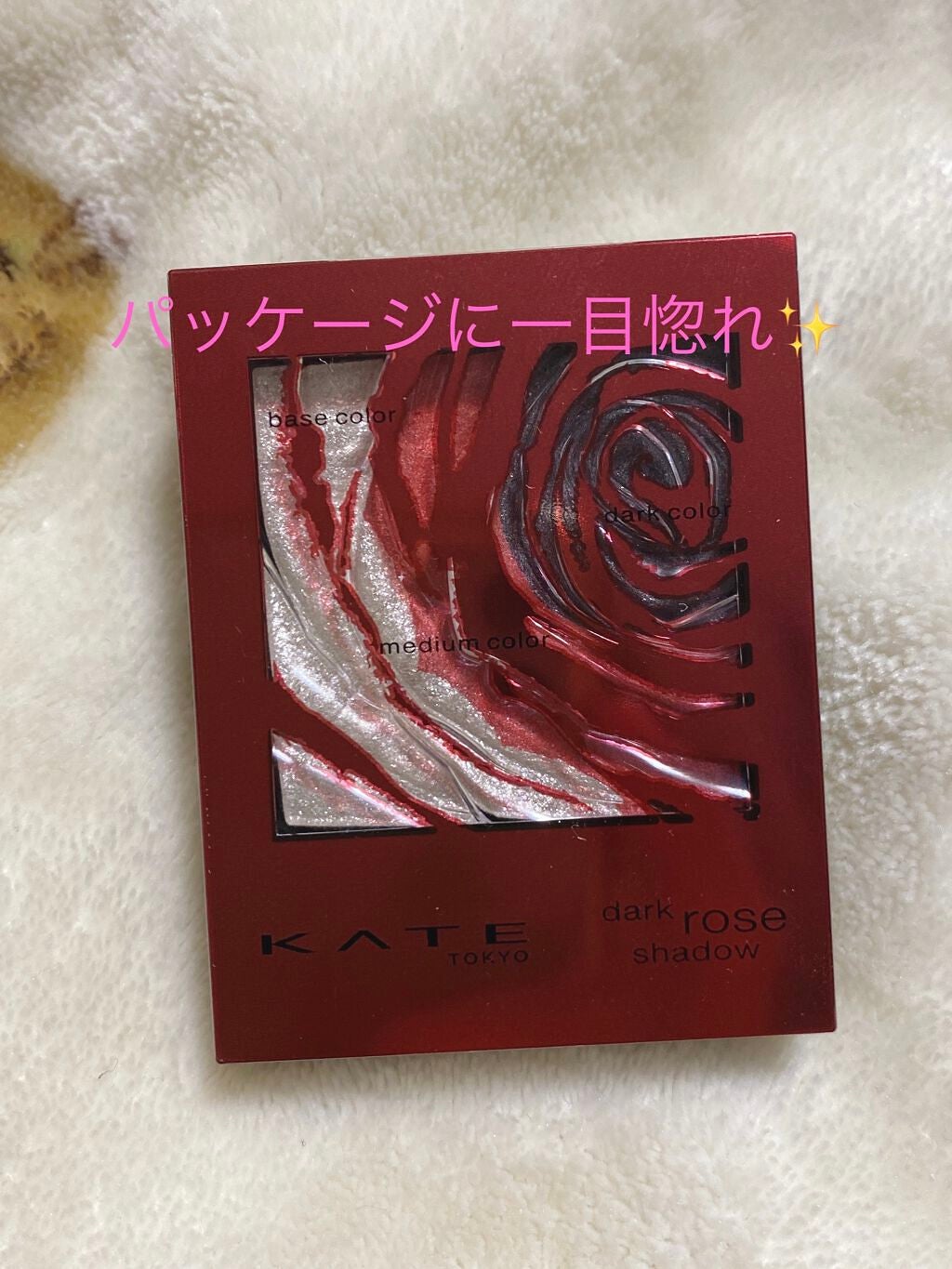 ダークローズシャドウ/KATE/アイシャドウパレットを使ったクチコミ(1枚目)