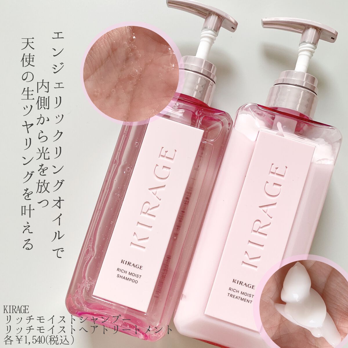 エンジェリックリング/キラージュ/洗い流すヘアトリートメントを使ったクチコミ(2枚目)