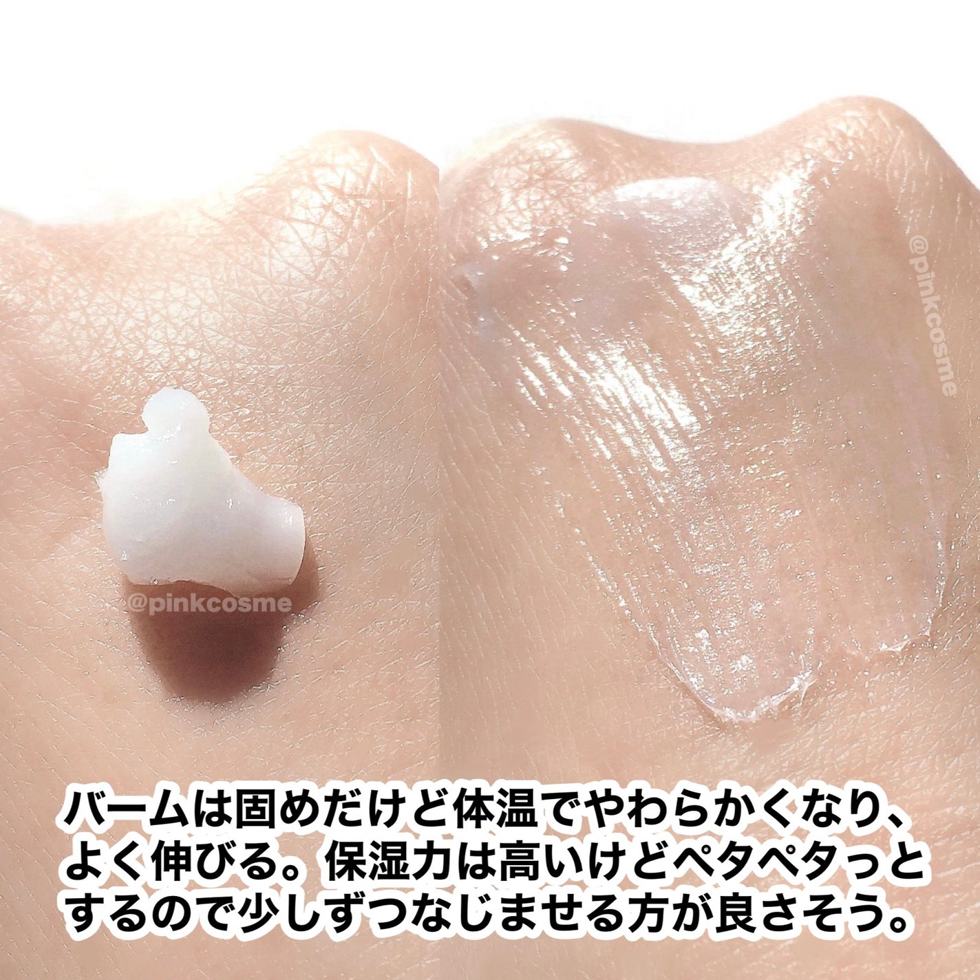 ケアセラAP 高保湿バリアスキンバーム/ケアセラ/フェイスバームを使ったクチコミ(5枚目)