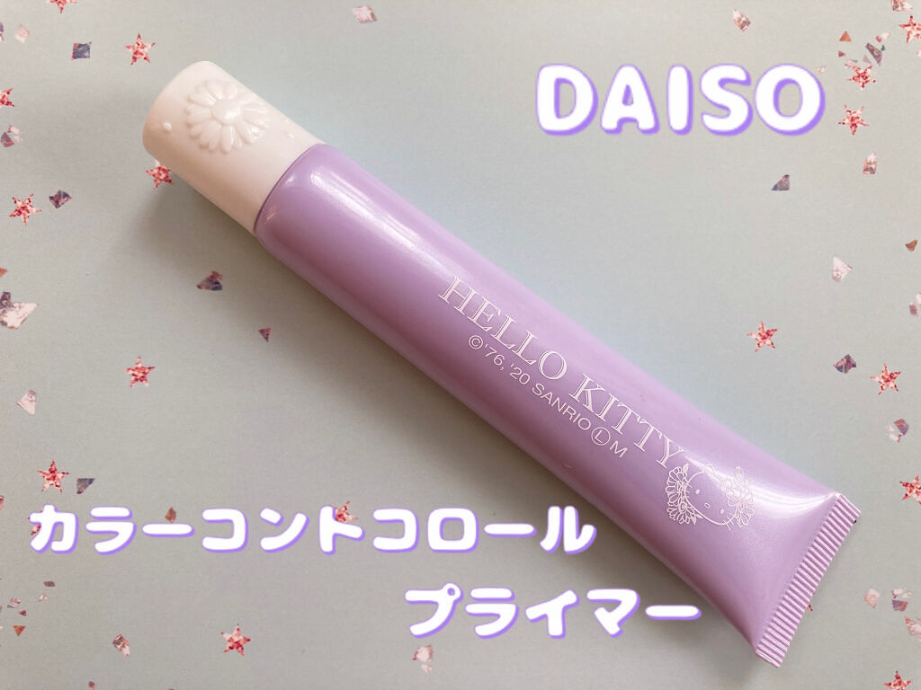 Blooming Kitty カラーコントロールプライマー/DAISO/化粧下地を使ったクチコミ（1枚目）