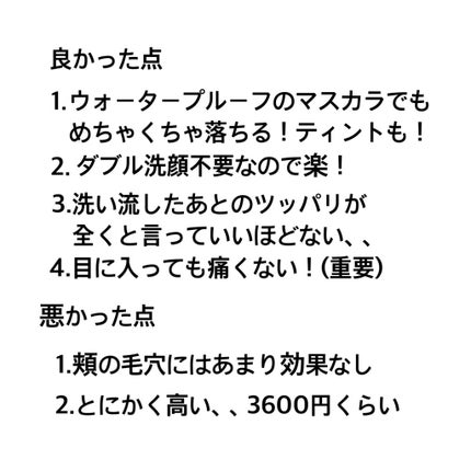 デュオ ザ クレンジングバーム/DUO/クレンジングバームを使ったクチコミ(3枚目)