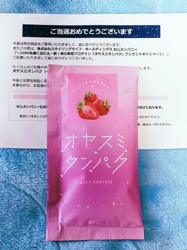 オヤスミタンパク オヤスミタンパクのクチコミ「🍓 BCL オヤスミタンパク 🍓
イチゴ味
＜プロテインパウダー＞

～オヤスミ前
お肌に栄養.....」（2枚目）