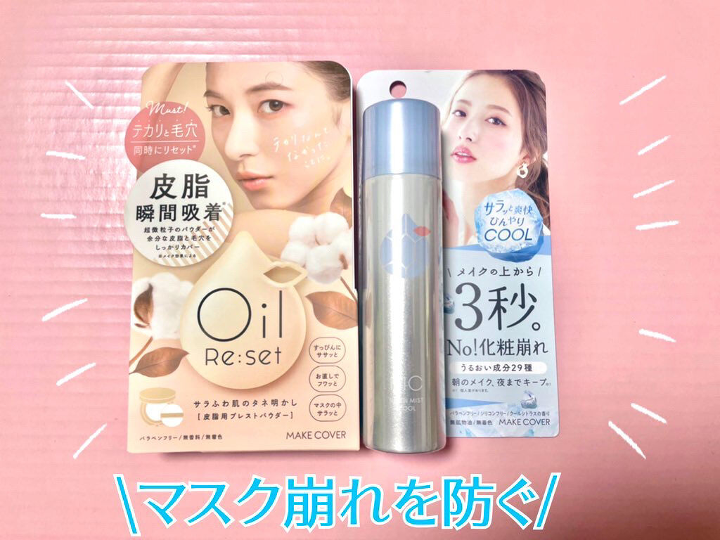 うるおいミスト クール/MAKE COVER/ミスト状化粧水を使ったクチコミ（1枚目）