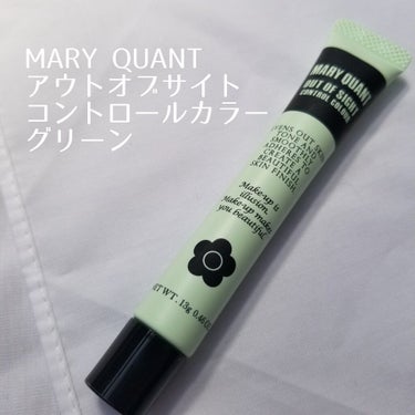 アウト オブ サイト コントロールカラー グリーン/MARY QUANT/化粧下地を使ったクチコミ（1枚目）