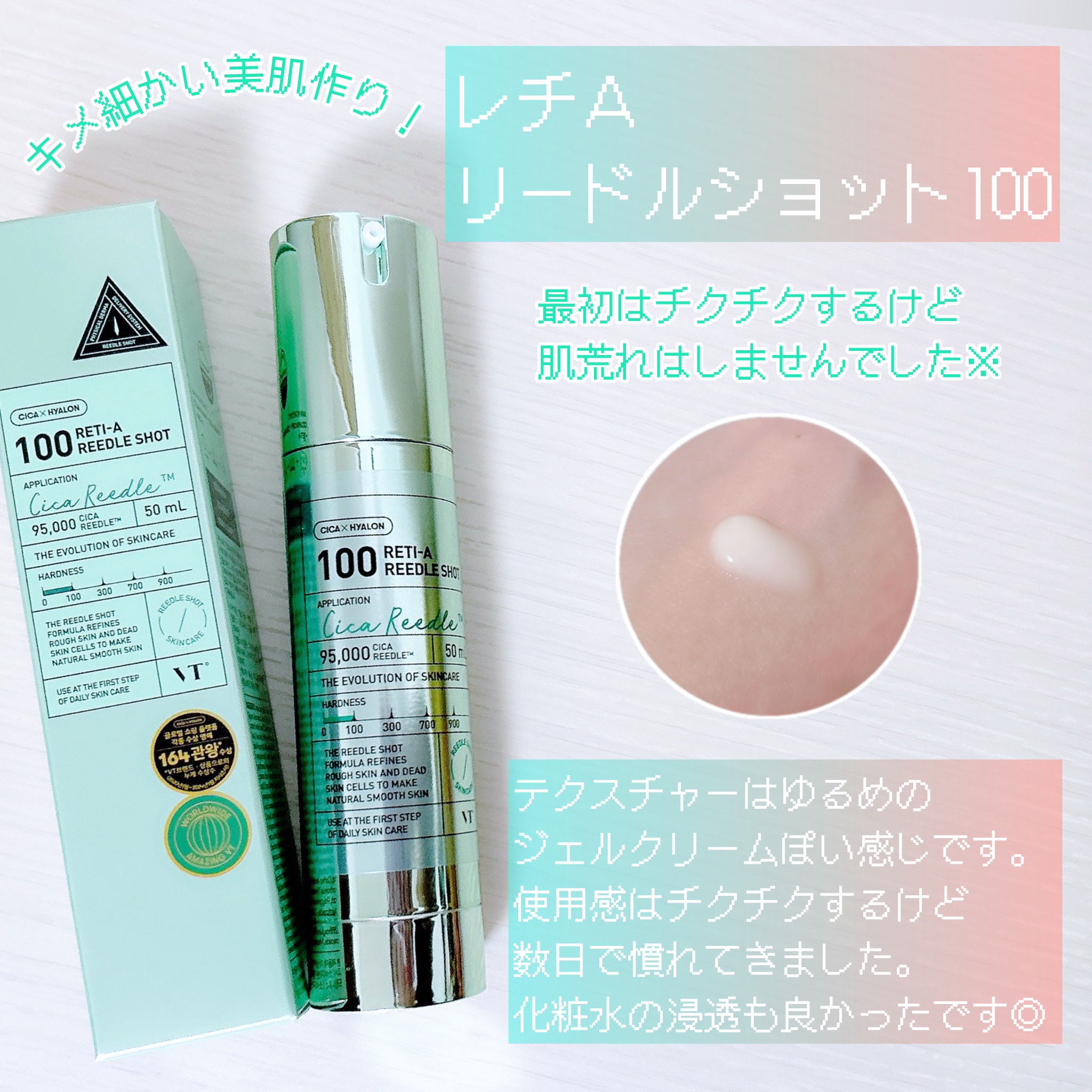 シカレチA エッセンス0.1/VT/美容液を使ったクチコミ（3枚目）