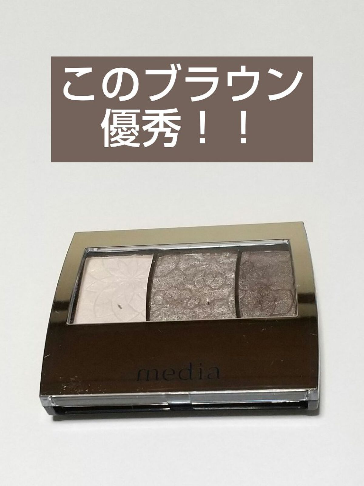 グラデカラーアイシャドウ/media/アイシャドウパレットを使ったクチコミ（1枚目）